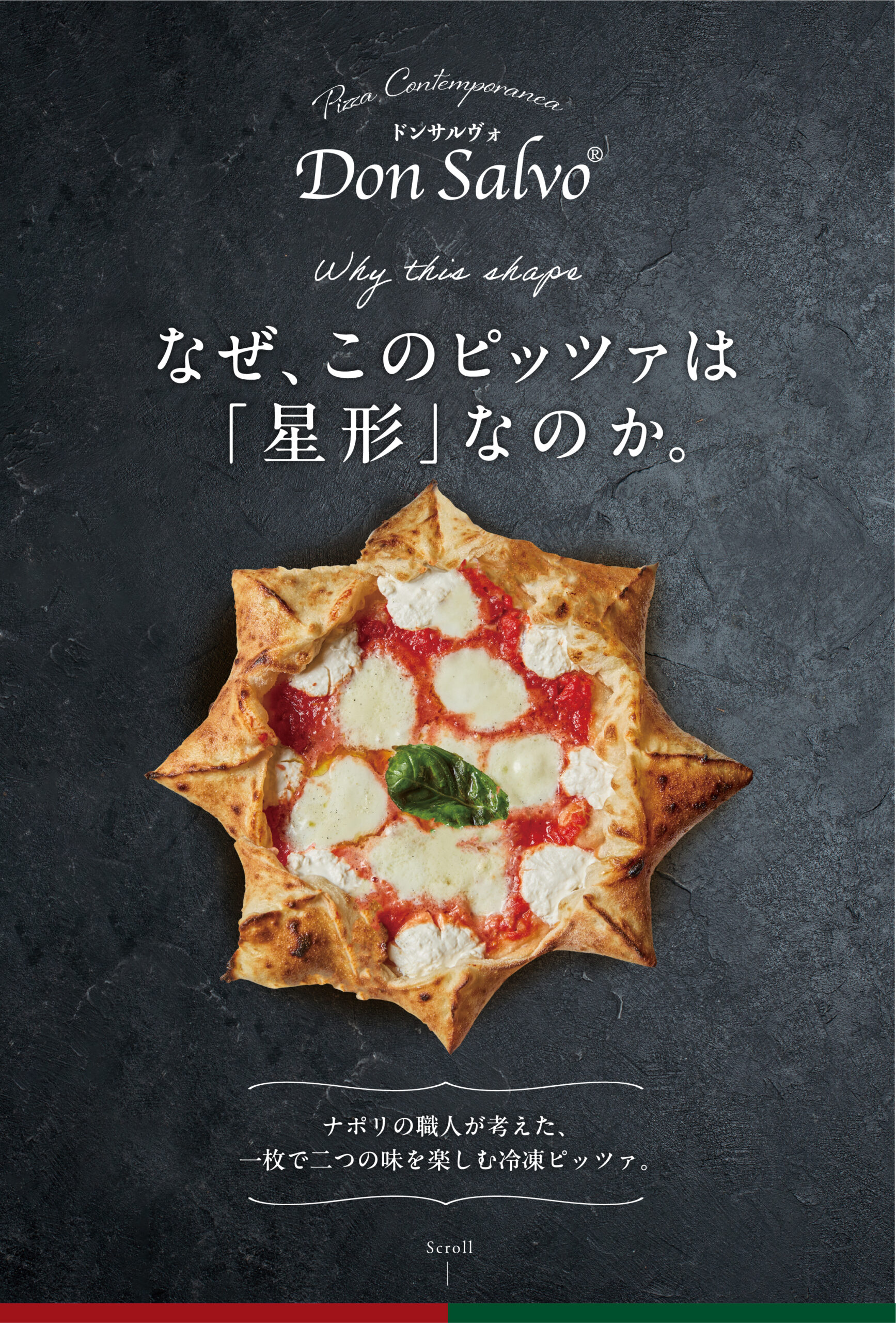 DonSalvoドンサルヴォ　なぜこのピッツァは星型なのか