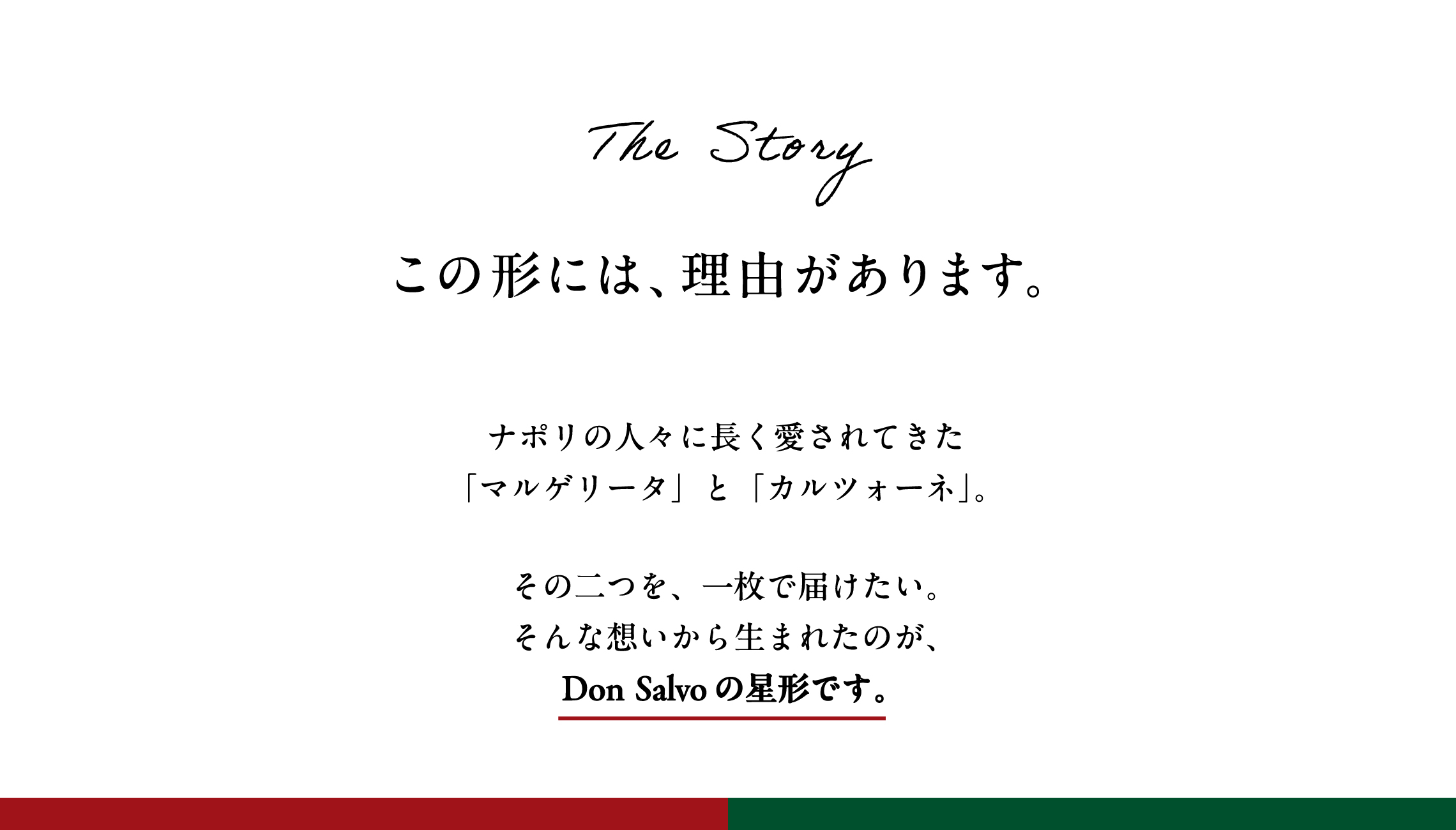 この形には理由があります。