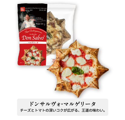 ドンサルヴォ・マルゲリータ