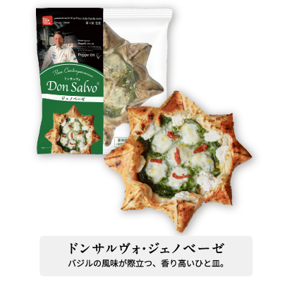 ドンサルヴォ・ジェノベーゼ